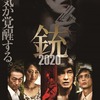 11月23日、小林きな子(2020)