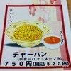 連チャンのむつみさんでチャーハン( ・∀・)ﾉ