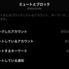 インプレゾンビやキ◯◯イ、spam等をブロックし続けて91k blockingですぞの図