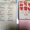 左利きの子供。えんぴつの持ち方を教えるのが難しい。
