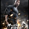 映画『オーバードライヴ』SNITCH 【評価】C ドウェイン・ジョンソン