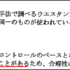 岡山大学医学部不正調査の問題点2