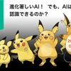 AIの讃歌 〜  そして 驚愕の結末に😱