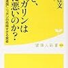 荒業だけど成功の兆し？？家族の協力を求める時…