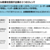 【IT】DXレポート2.1より、ユーザ―企業とベンダー企業の３つのジレンマ