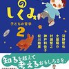 毎日小学生新聞のてつがくカフェ、10周年と新加入メンバー
