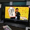 冬休み5日目