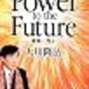 大川隆法先生の英語説法って？