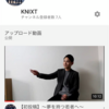  YouTube始めました！