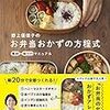 一人暮らし、ラクして料理・作り置きを続けていく（初心者）。