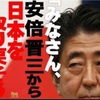Yahooニュースがえぐる日本の闇
