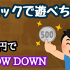 【サモマ】1パックで対戦！その名も『ブーストブリッツ』【変則ルール】