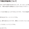 ～103話目～週間レポート③　2021年3月22日～3月26日