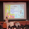 練馬区立南が丘小学校で姿勢の授業！