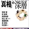 呉智英氏、大江健三郎氏「沖縄ノート」で部落解放同盟に公開質問状！！･･･のひそかな先駆者が当ブログです（笑）