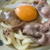 めっちゃ美味しいっ‼️ ふつうの冷凍うどんとは完全別物 国産小麦使用 冷凍うどん‼️