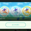 「伝説のポケモン」がレイドで帰ってきます！