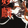 ＩＸＡ　覇・黒田如水殿の追加スキル入れ替えに挑戦