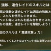 今回貫通攻撃かー！？