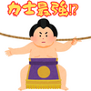 【力士最強⁉】握力100キロ振り切る‼運転禁止⁉雑学までご紹介します‼
