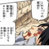 【NARUTO】カカシの左目をなんだと思ってるんだ