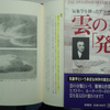 いつ雲に名前がついたか?～雲のでき方が解明される以前、人々は"オーラ"の泡が雲になると考えていた。