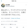 性小納言の記録