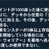 スキルによる各デッキへの影響