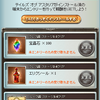 (グラブル) 最短2時間でミラ(Lv30)、ティア加入(Lv40)を達成する方法 (アスタリアコラボ)