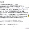 白血病治療中の食事制限について【その3・退院後、免疫抑制剤服用中】【2018/07/12移転済み】