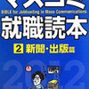 「昔の剣、今の菜刀」