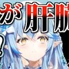 ホロライブ おすすめ切り抜き動画 2020年12月29日