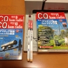 CQ誌を自炊（本を電子化）しました