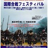 5月24日→和歌山（大阪）合戦フェスティバル