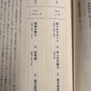 『本当の貧困の話をしよう　未来を変える方程式』石井光太　レビュー