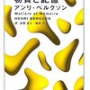 書籍を巡る物質と記憶のモンダイ 1