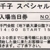 電子化のススメ