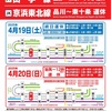 根津神社つつじまつり　山手線運休　鴎外荘