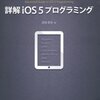 iOS 5 から GameCenter に追加された GKNotificationBanner