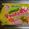 チャンポンめん