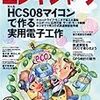  エレキジャック 2010年 01月号 [雑誌] (asin:B002YP53TC)