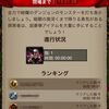 【聖地のダンジョン】聖地の絢爛ダンジョン入ってみた結果ｗｗｗｗｗｗｗｗｗｗｗｗｗｗｗ GAME OF WAR ゲームオブウォー