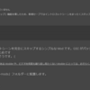S.T.A.L.K.E.R.2　ver.1.1.2環境下で、ムービースキップができない現象について