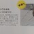 内径角を取るために！なっとく。
