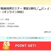 【まだ】不動産投資を検討してみる【検討するだけ】