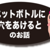 スイカを輪切りにしてみると カガクのじかん