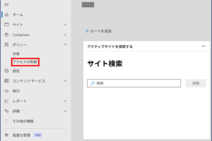 条件付きアクセスを活用した Exchange(OWA) のダウンロード制御