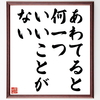 芸能人「平淑恵」の自分らしく生きるための名言など。芸能人の言葉から座右の銘を見つけよう