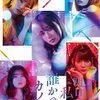 明日、私は誰かのカノジョ DVD BOX [DVD]	 が入荷予約受付開始!!　吉川愛 横田真悠 齊藤なぎさ 箭内夢菜 宇垣美里 