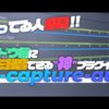 OBS使ってる人必見!!ウィンドウ毎に音声を録音できる神プラグイン「win-capture-audio」を解説!!